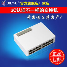 diewu百兆网络交换机16口 监控网络的分线利器，防雷设计更安心