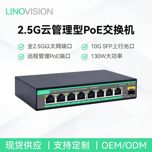 网络交换机 现代网络的核心枢纽