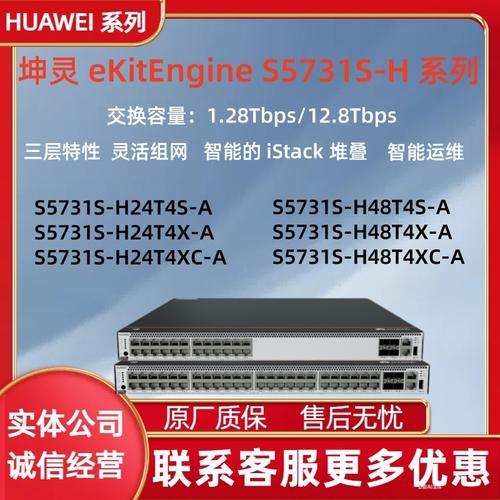 网络交换机-网络交换机批发价格,型号大全,价格一览,厂家直销 - 1688