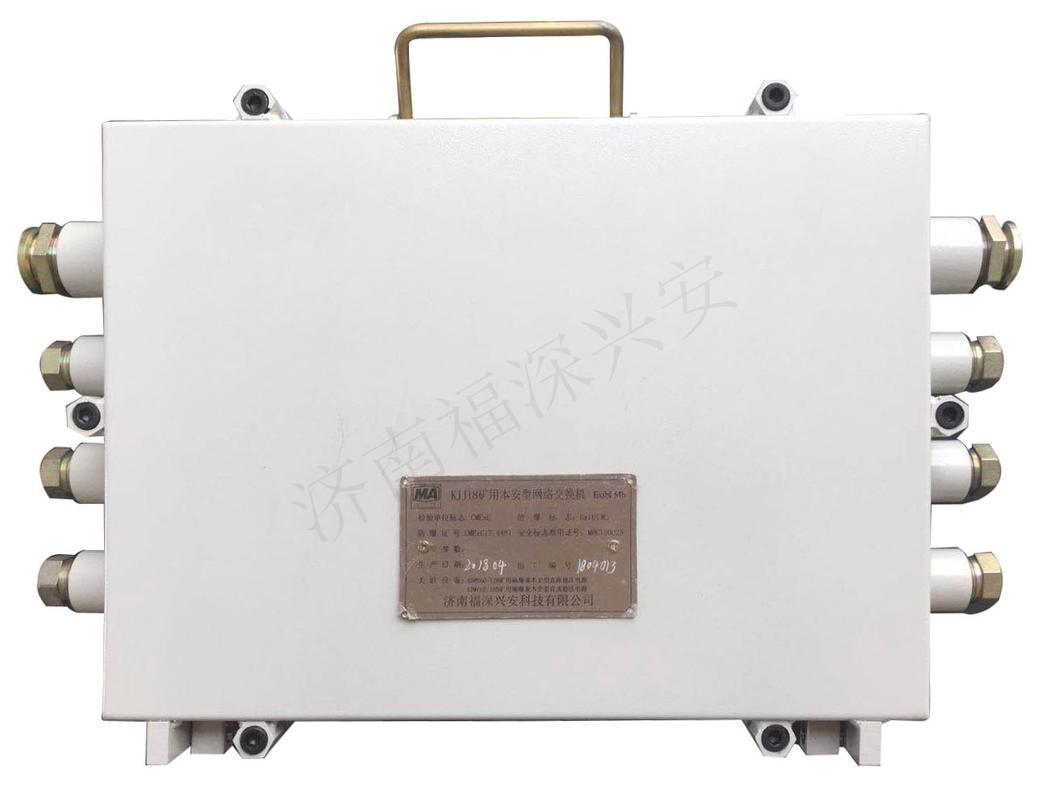 矿用本安型网络交换机助力矿山信息传输